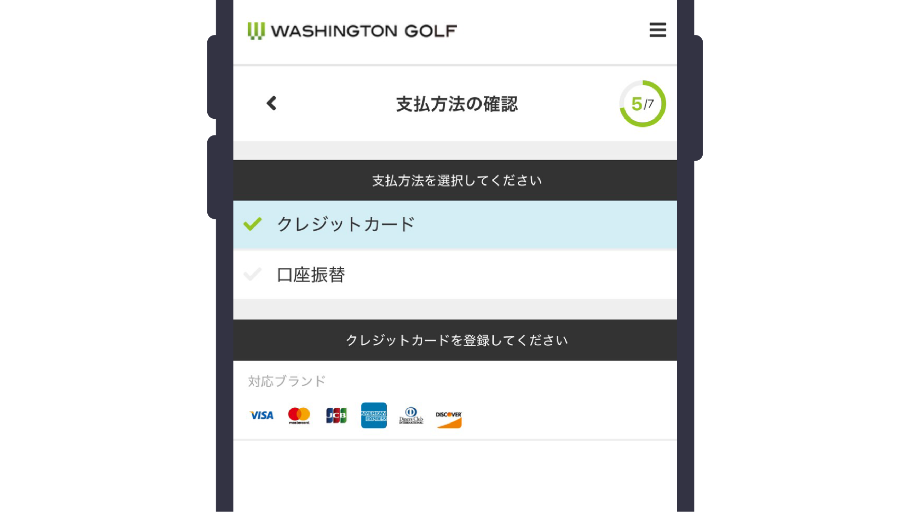 支払方法を選択するイメージ